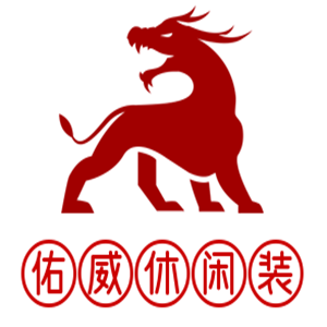 佑威休閑裝加盟