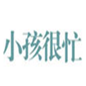 小孩很忙童裝加盟