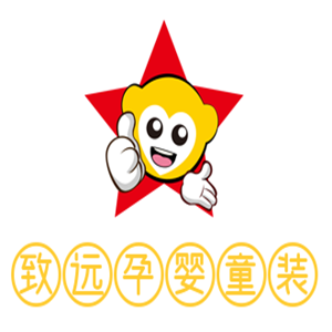 致遠(yuǎn)孕嬰童裝加盟