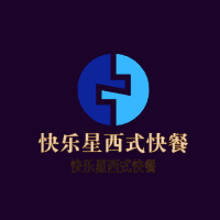 快樂星西式快餐加盟