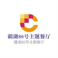 疆湖80號(hào)主題餐廳加盟