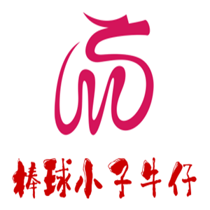 棒球小子牛仔加盟
