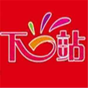 下一站十字繡加盟