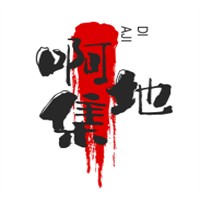啊集地韓國料理加盟