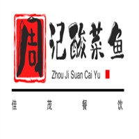 周記酸菜魚(yú)加盟