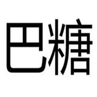 巴糖烘焙店加盟