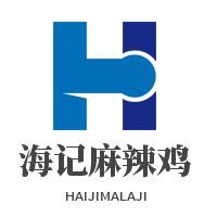 海記麻辣雞加盟