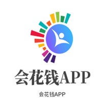 會(huì)花錢APP加盟