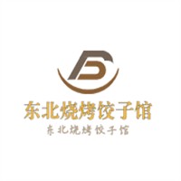 東北燒烤餃子館加盟