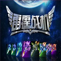 雷霆戰(zhàn)機加盟