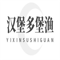 漢堡多堡漁加盟