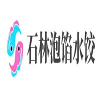 石林泡餡水餃加盟