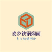 麥鄉(xiāng)鐵鍋燜面加盟