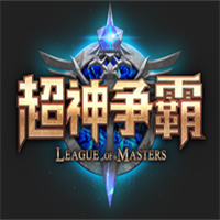 超神爭霸加盟