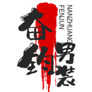 奮鈞男裝加盟
