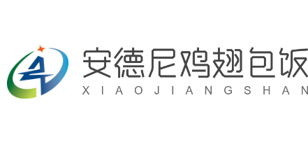 安德尼雞翅包飯加盟