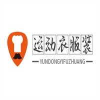 運(yùn)動衣服裝加盟