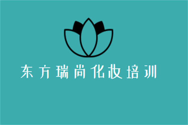 東方瑞尚化妝培訓(xùn)加盟