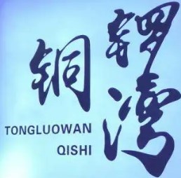 洛陽市老城區(qū)銅鑼灣服飾店加盟