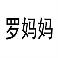 羅媽媽米粉加盟
