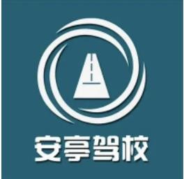 安亭駕校加盟