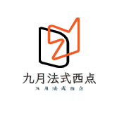 九月法式西點加盟