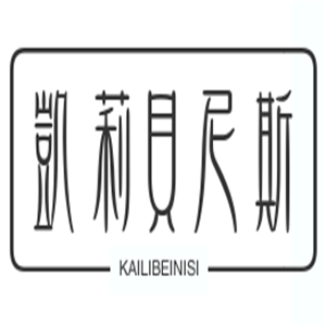 凱莉貝尼斯童裝加盟