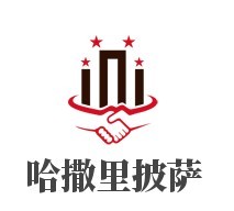 哈撒里披薩加盟