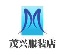 廣州市海珠區(qū)茂興服裝店加盟