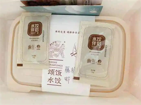 ?頌飯水餃