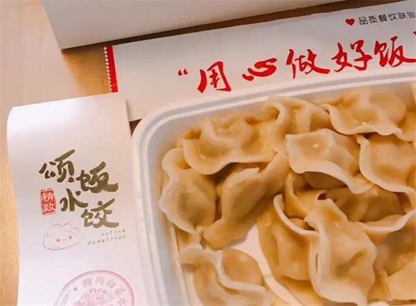 ?頌飯水餃