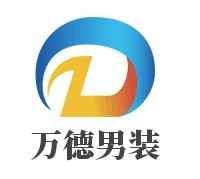 萬(wàn)德男裝加盟