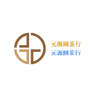元源圓茶行加盟
