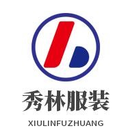 秀林服裝加盟