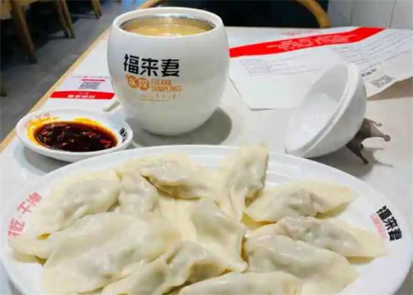 福來妻水餃