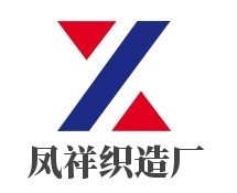 吳江市鳳祥織造廠加盟