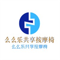 么么樂共享按摩椅加盟