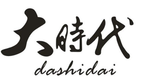 大時代國際服飾加盟