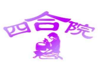 四合院休閑鞋加盟