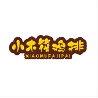 小木筏雞排加盟