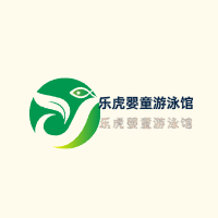 樂虎嬰童游泳館加盟