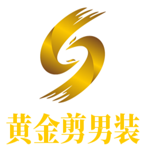 黃金剪男裝加盟