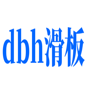 dbh滑板加盟