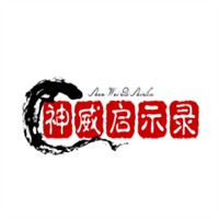 神威啟示錄加盟