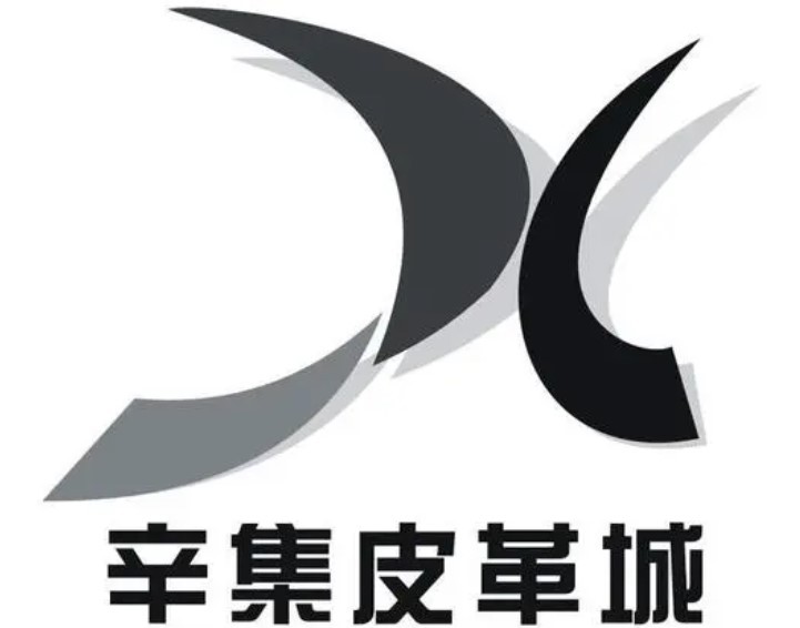 辛集市皮革商業(yè)城鑫華制衣廠加盟