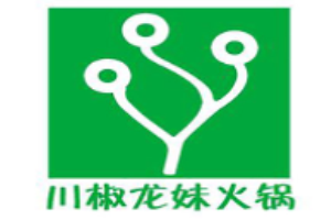 川椒龍妹火鍋加盟