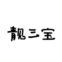 靚三寶椒麻雞加盟