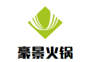 豪景火鍋加盟