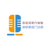 卓妍美容門(mén)診部加盟