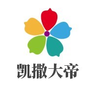 凱撒大帝加盟